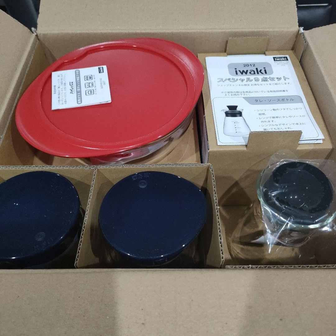 iwaki 　イワキ　スペシャル9点セット