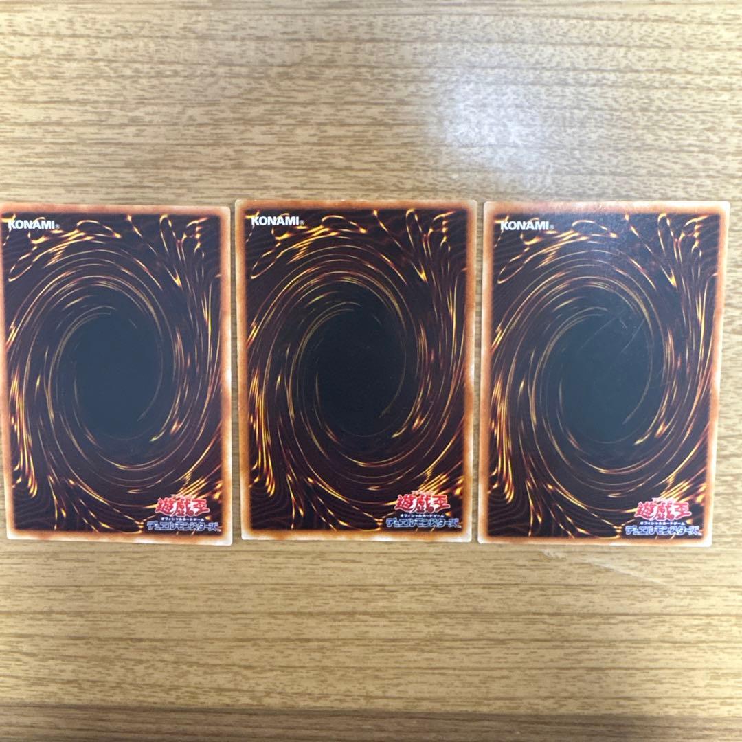 遊戯王　レリーフ3枚セット