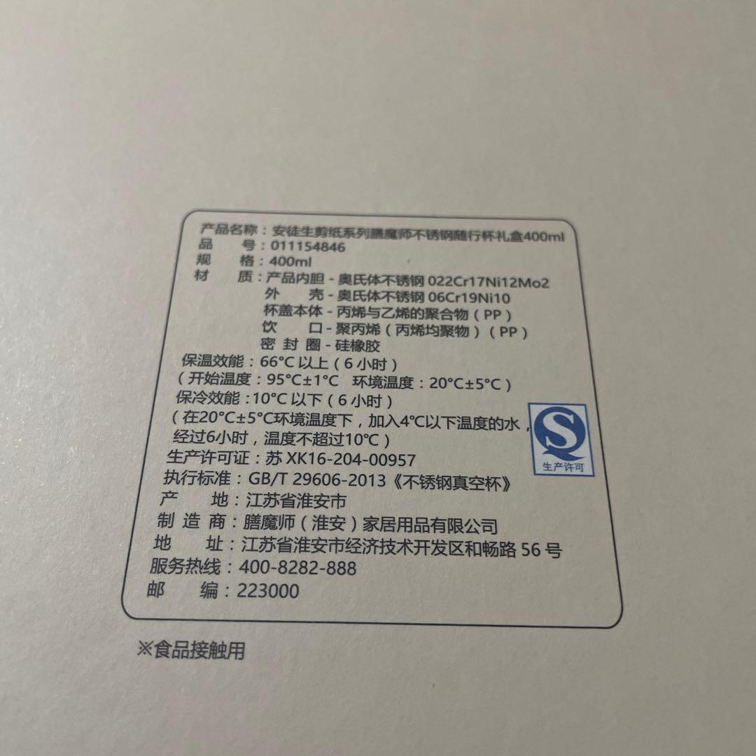 中国スタバとサーモスと2023アンデルセン物語ステンレスタンブラー