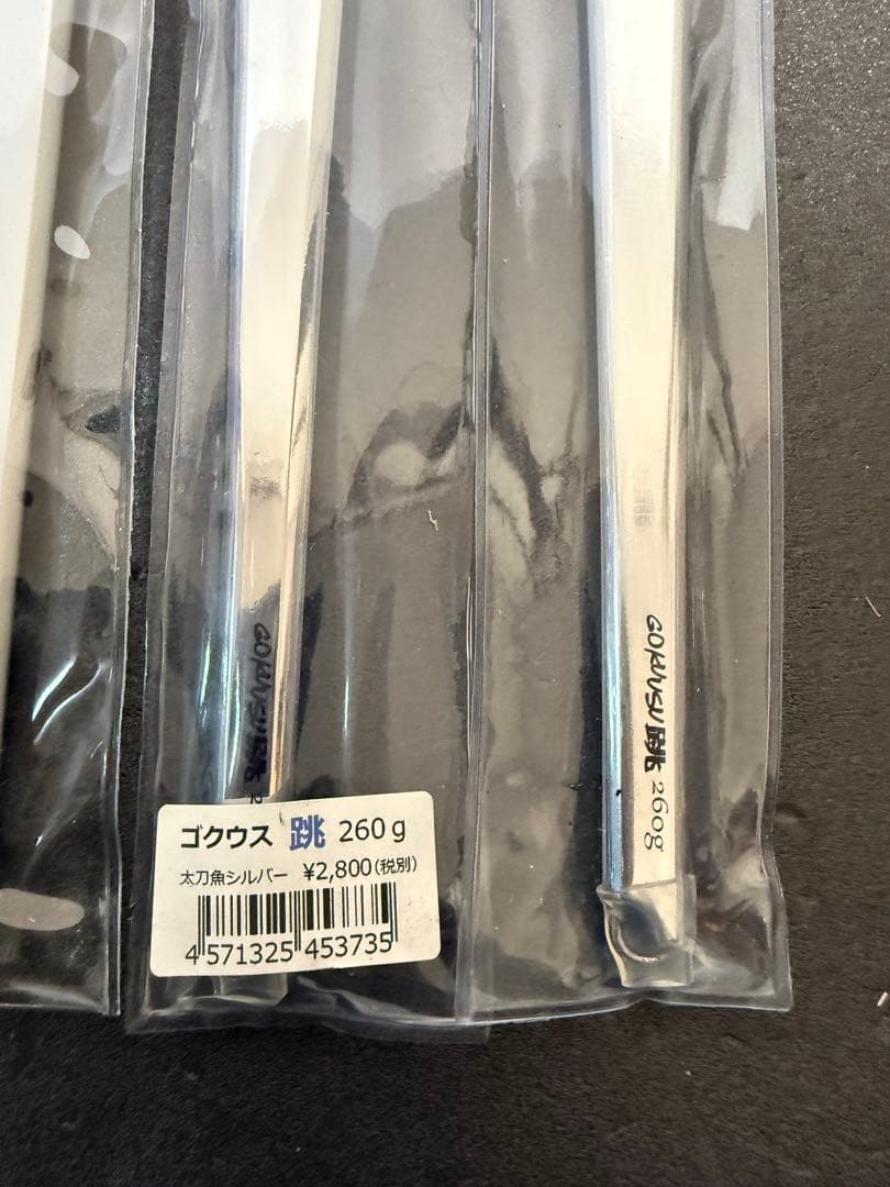 Dクロウ　ゴクウス　ゴクウス　跳　とびっ　トビ4枚　ロングジグ　タチパターン