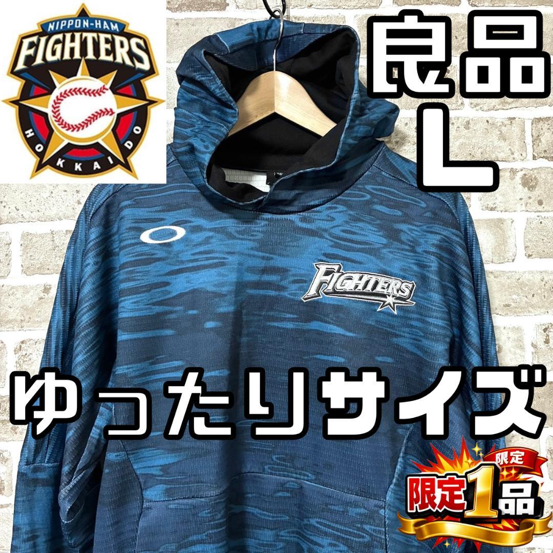 【早い者勝ち‼️】日本ハムファイターズ オークリー パーカー L 総柄 ブルー系