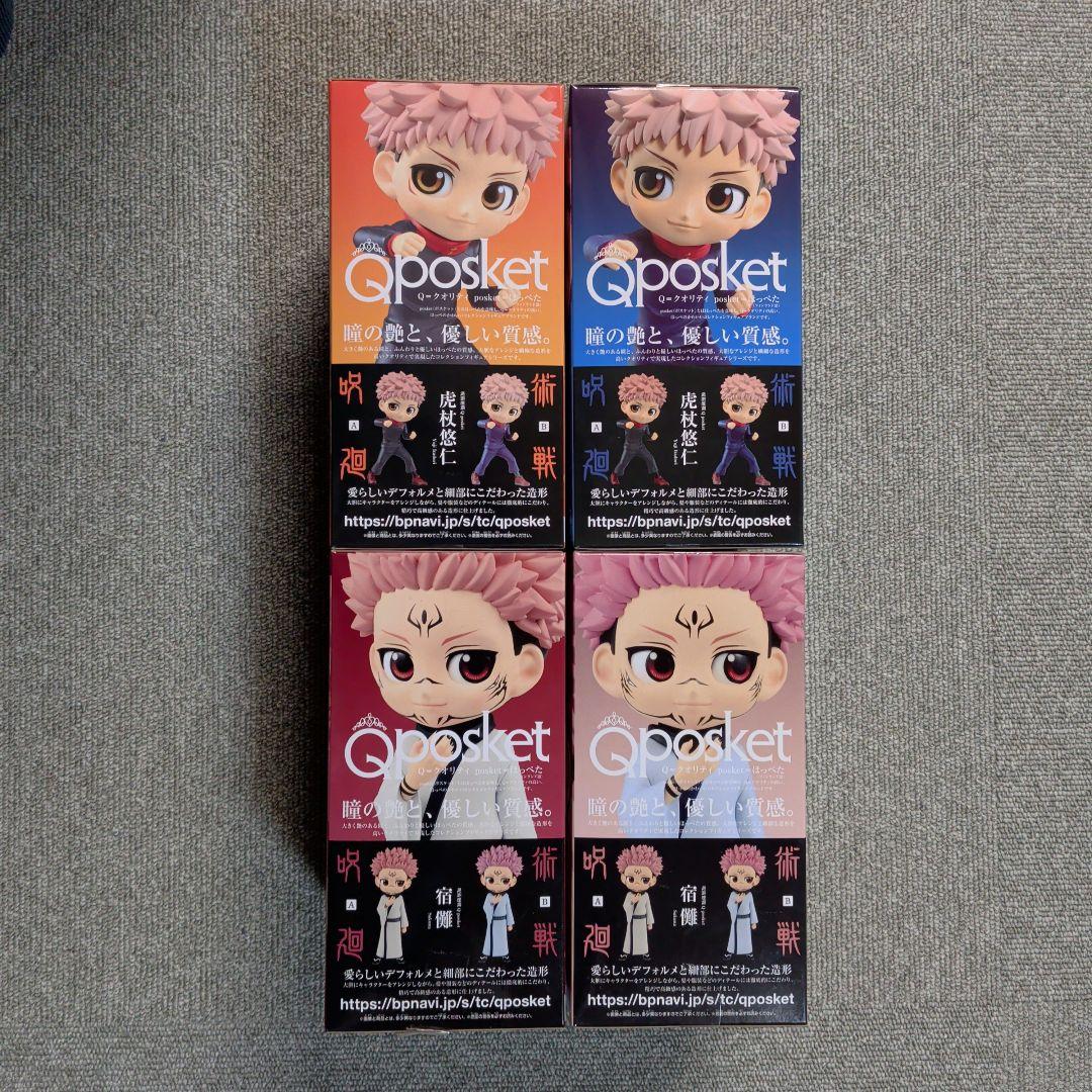 呪術廻戦 Qposket フィギュア 8種セット【未開封★希少品】