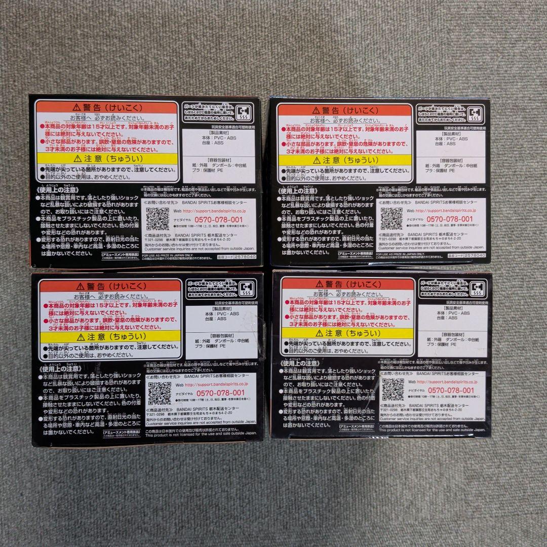呪術廻戦 Qposket フィギュア 8種セット【未開封★希少品】