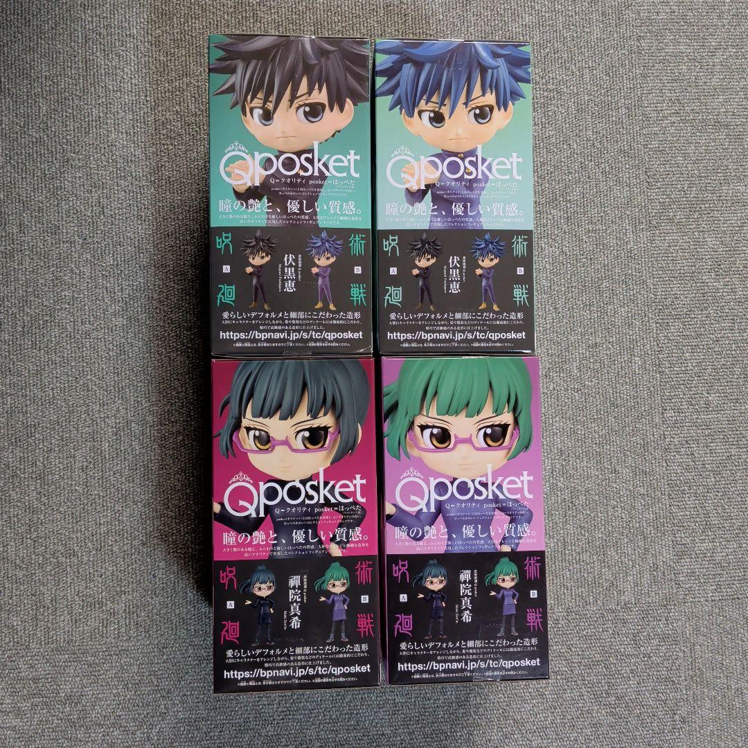 呪術廻戦 Qposket フィギュア 8種セット【未開封★希少品】
