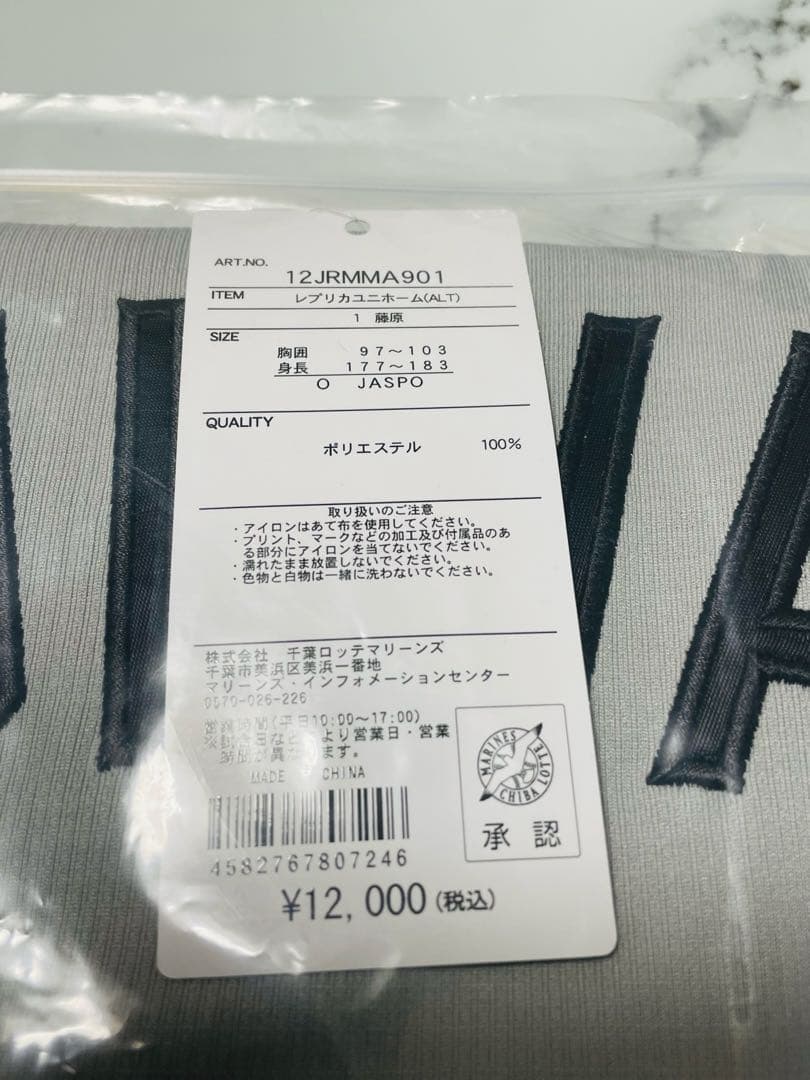 新品★2026千葉ロッテマリーンズ藤原恭大選手ALTレプリカユニフォームO