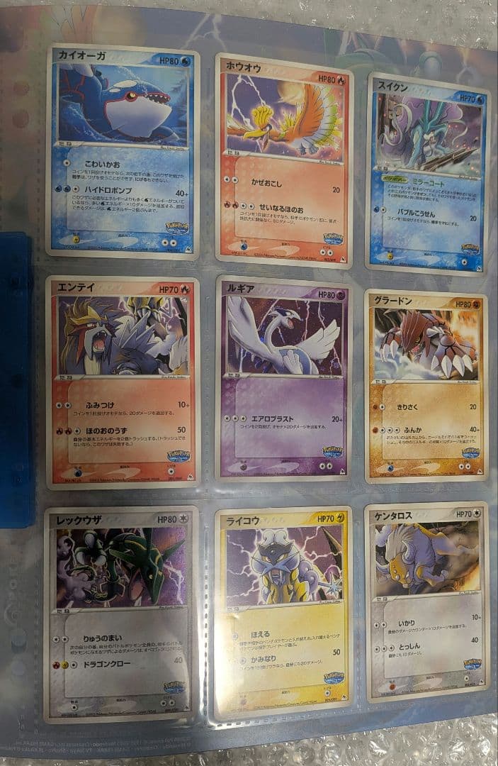 ポケパークプレミアムファイル(ブルーシート)