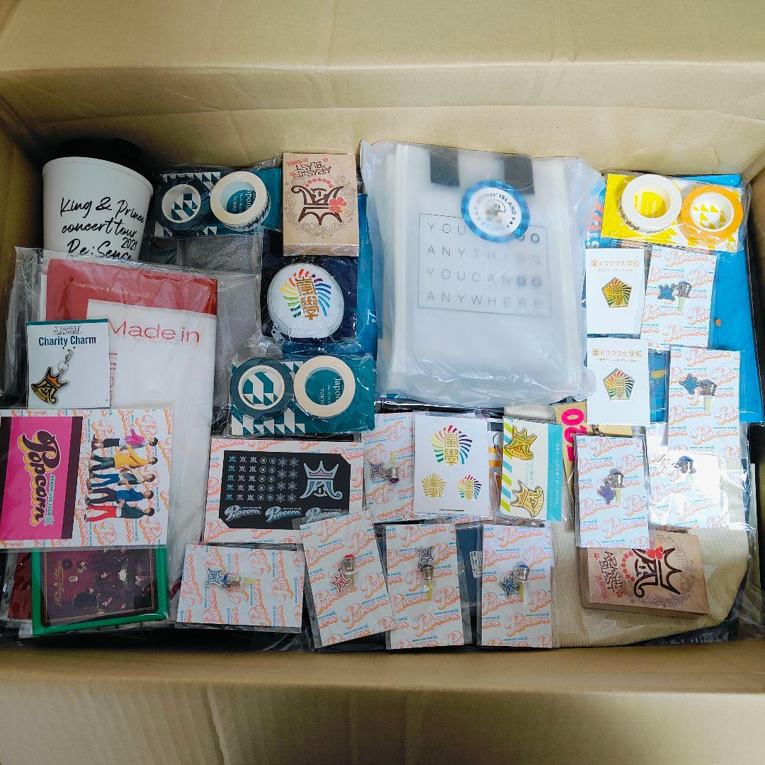A*i様 ②嵐、なにわ男子 等 グッズまとめセット　中古品、未使用品含む