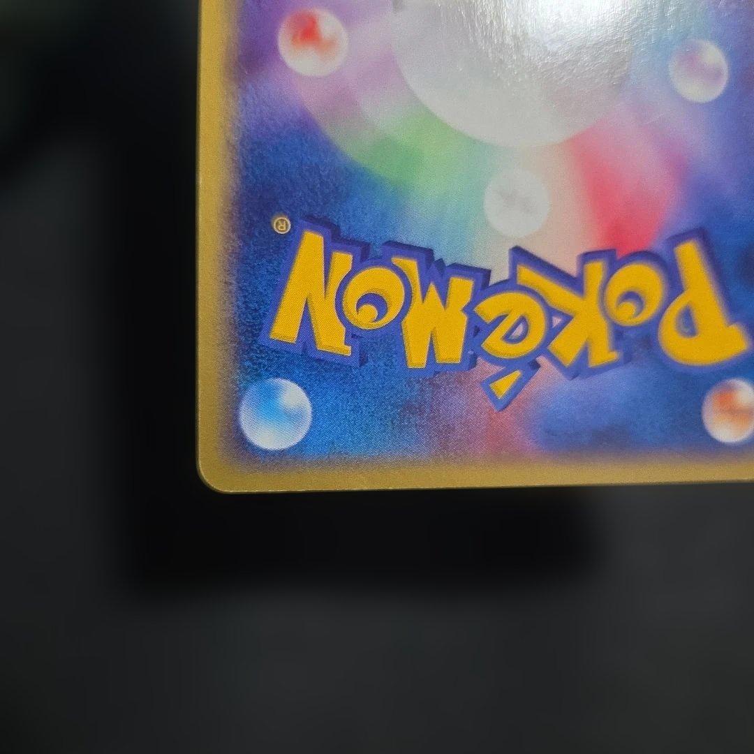 ポケモンカードeサンダーアンリミ1枚全面ホロうずまき2つあり地図にない町eカード