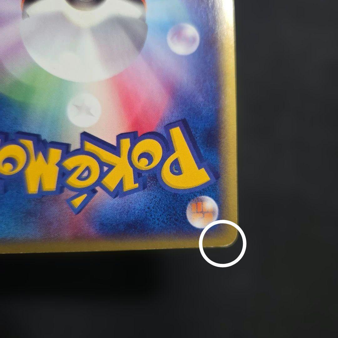 ポケモンカードeサンダーアンリミ1枚全面ホロうずまき2つあり地図にない町eカード