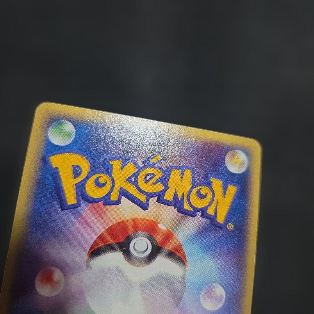 ポケモンカードeサンダーアンリミ1枚全面ホロうずまき2つあり地図にない町eカード