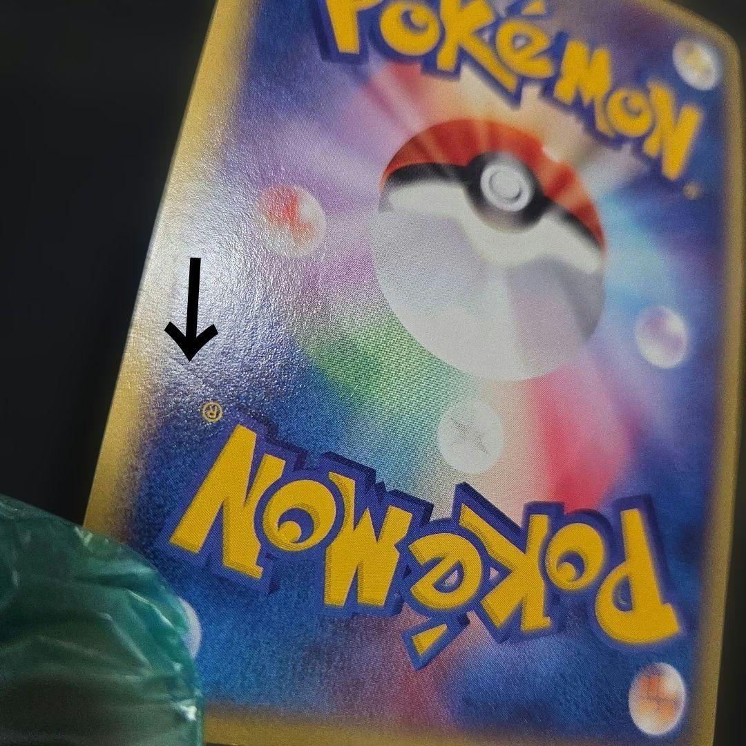 ポケモンカードeサンダーアンリミ1枚全面ホロうずまき2つあり地図にない町eカード