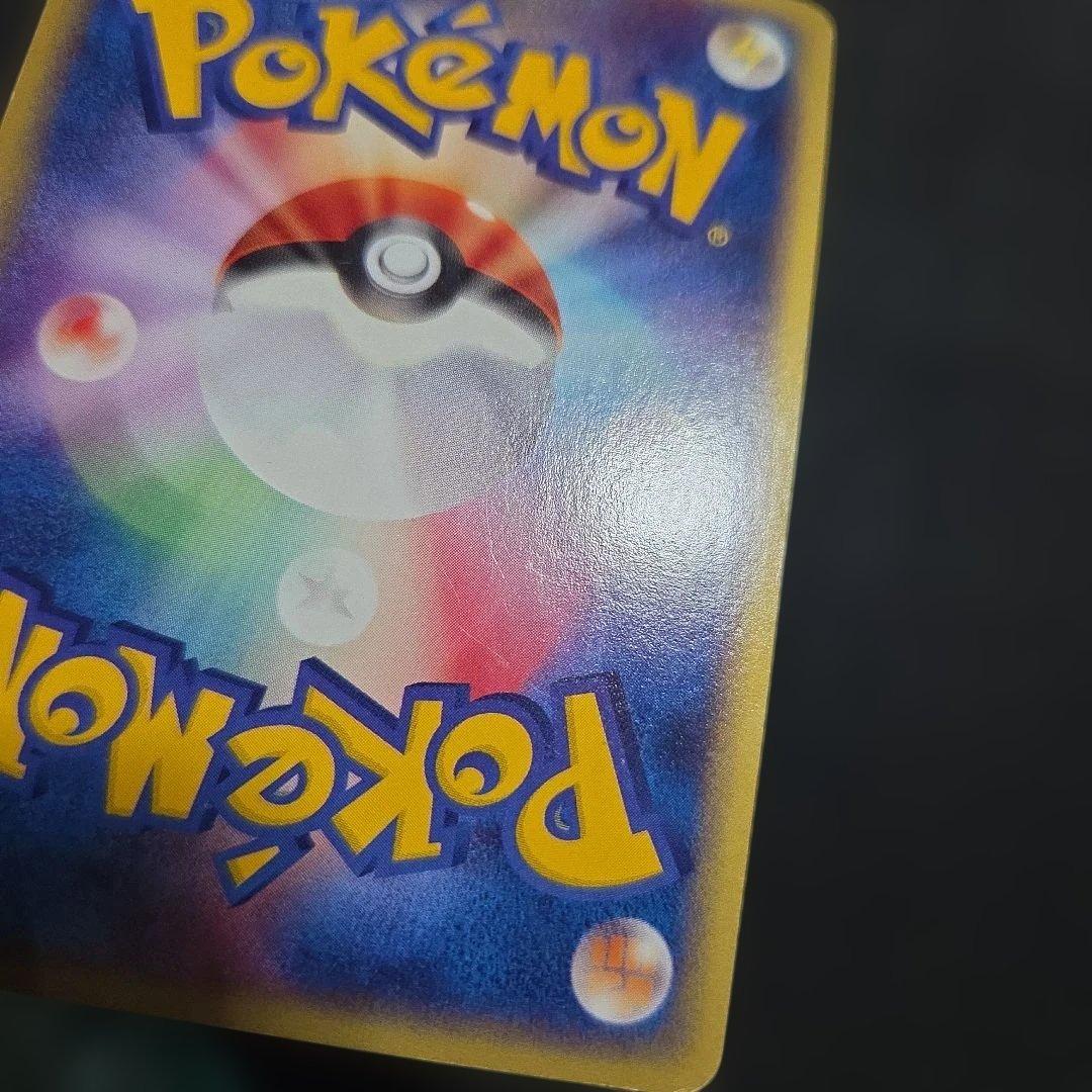 ポケモンカードeサンダーアンリミ1枚全面ホロうずまき2つあり地図にない町eカード