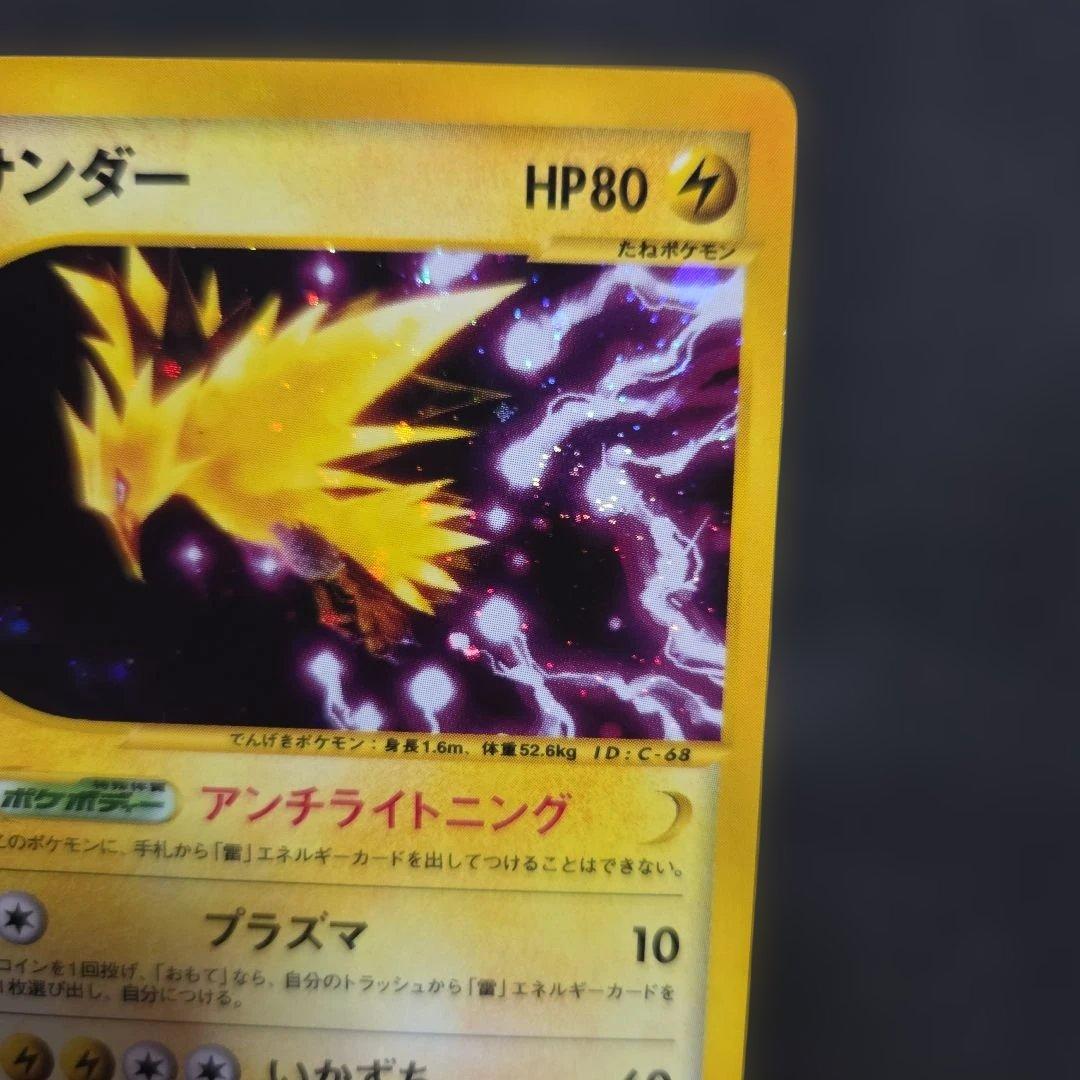 ポケモンカードeサンダーアンリミ1枚全面ホロうずまき2つあり地図にない町eカード