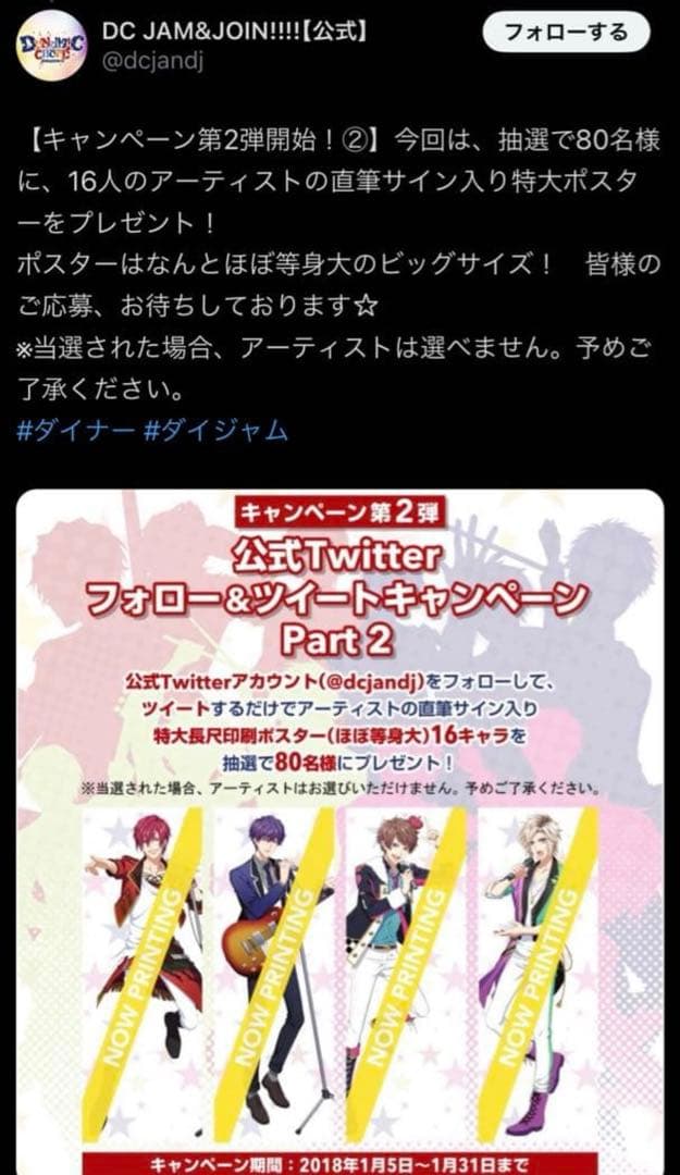 DYNAMIC CHORD ダイナミックコード 結崎芹 サイン ポスター