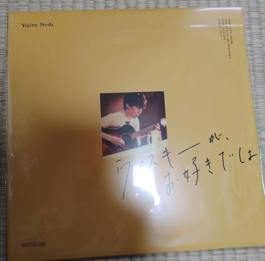 野田洋次郎「ウイスキーが、お好きでしょ」レコード&プレーヤー RADWIMPS