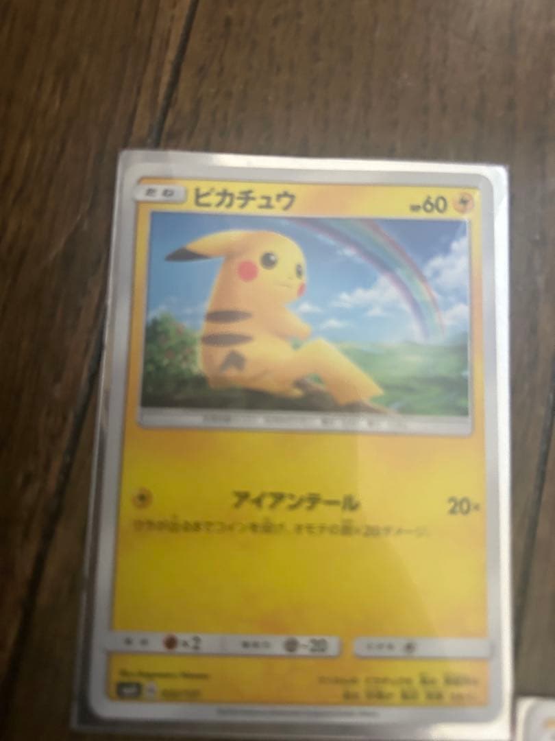 ポケモンカード ピカチュウ セット
