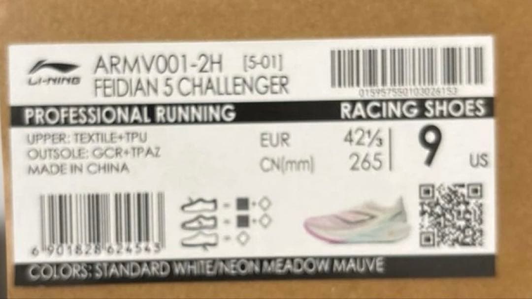 スパイク・シューズ LI-NING FEIDIAN 5 CHALLENGER 26.5cm