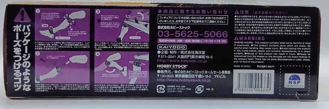 【新品】海洋堂 北斗の拳REVOLUTION No023 ラオウ 北斗無双版