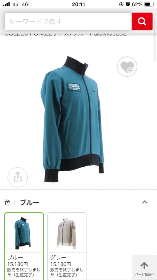 定価15,180円　le coq sportif GOLF ゴルフジャケット L
