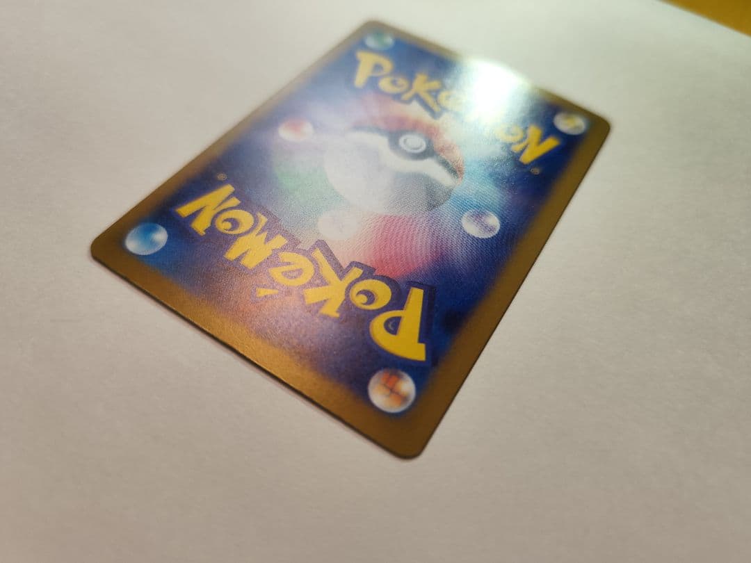 ポケカ　メガゲンガーEX SAR