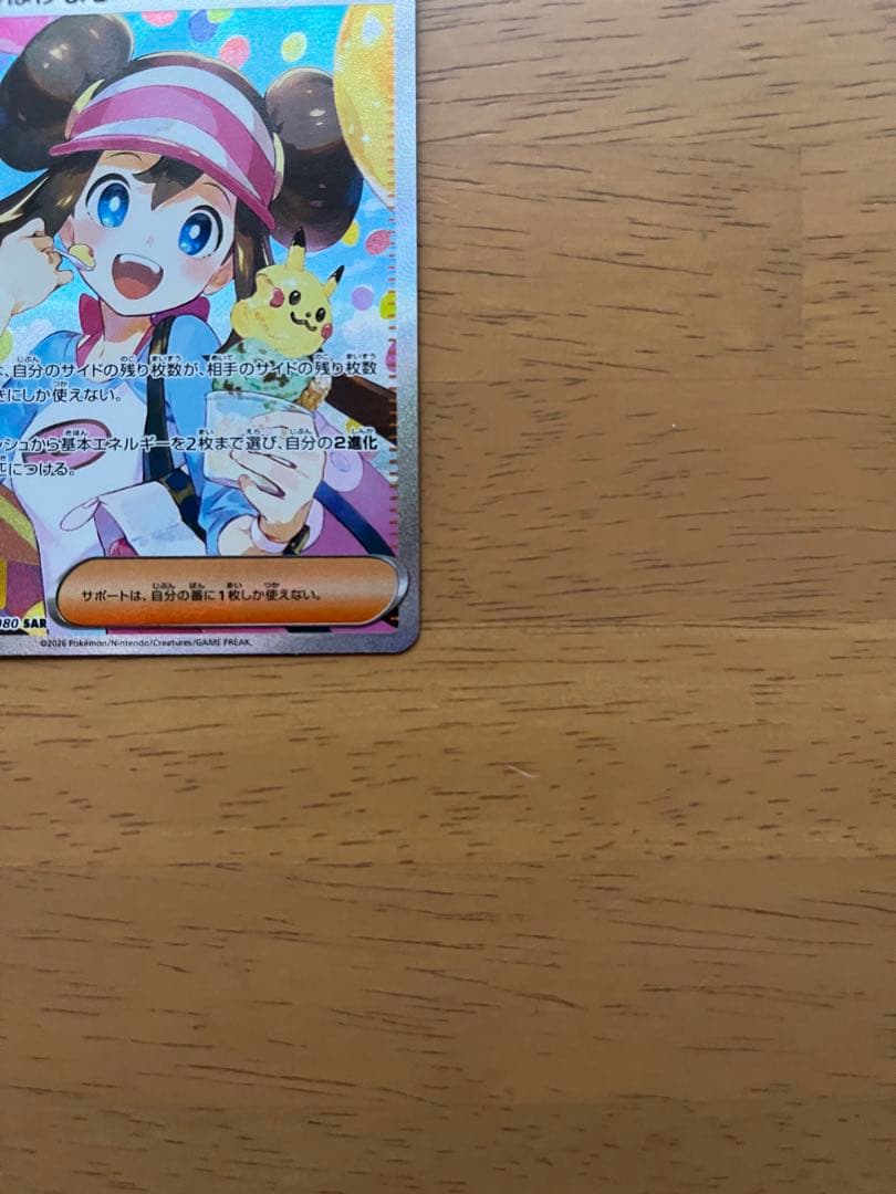 ポケモンカード リーリエの決心 メイのはげまし SAR