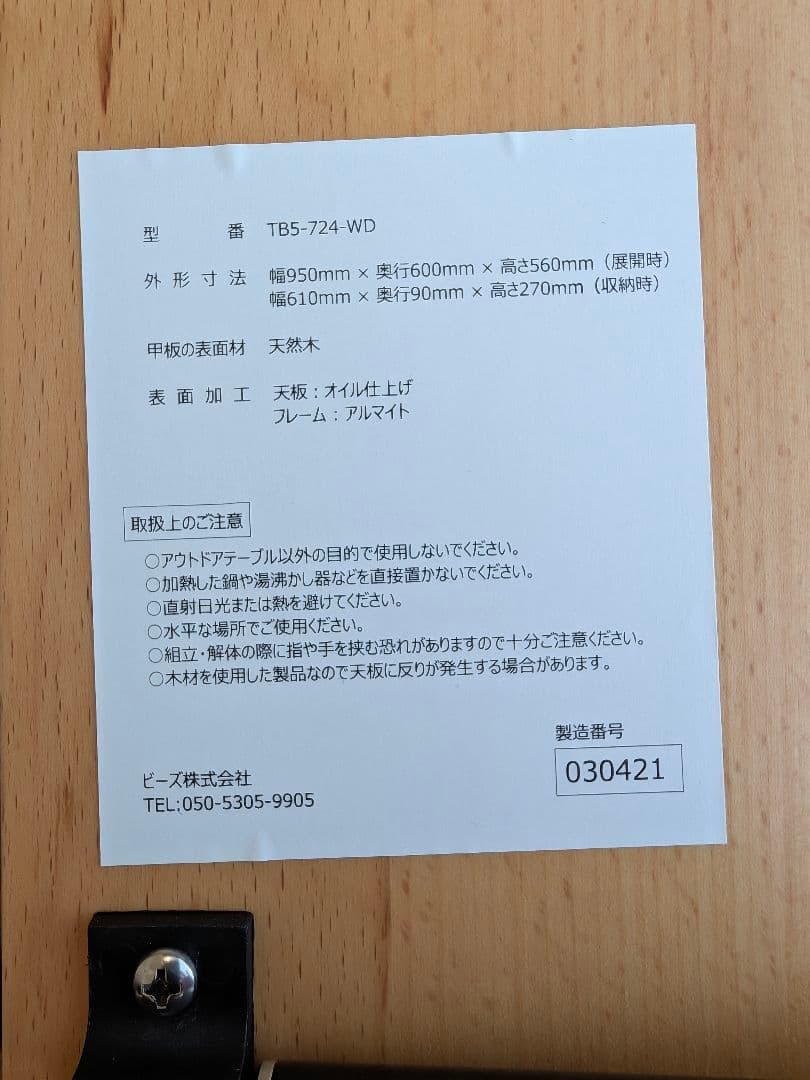✨1回使用✨　DOD ジミニーテーブル　M