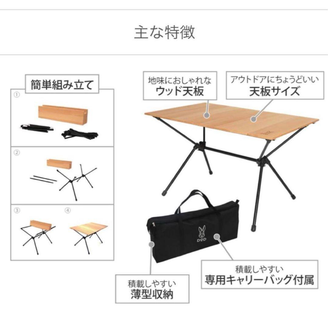 ✨1回使用✨　DOD ジミニーテーブル　M