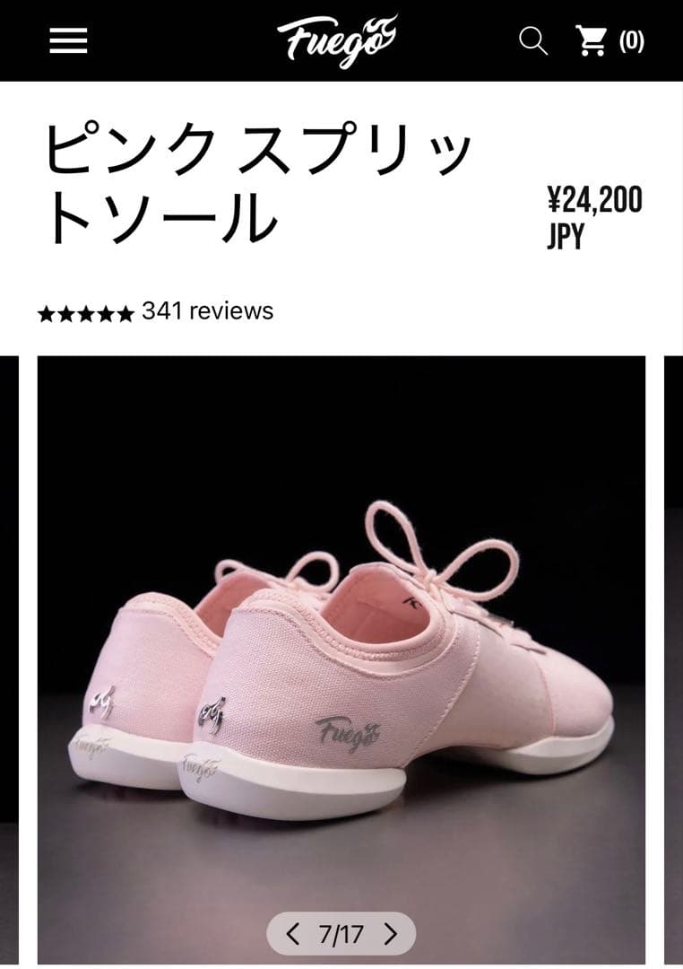 Fuego スプリットソール シューズ