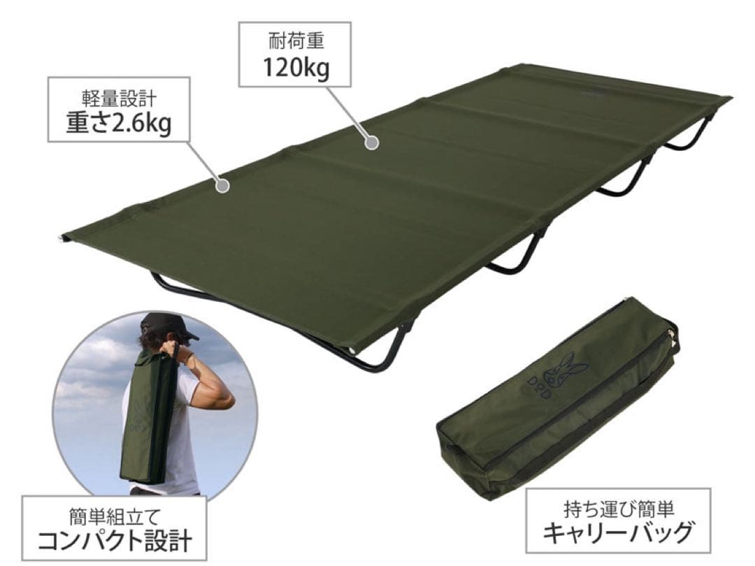 DOD バッグインベッド（コット）