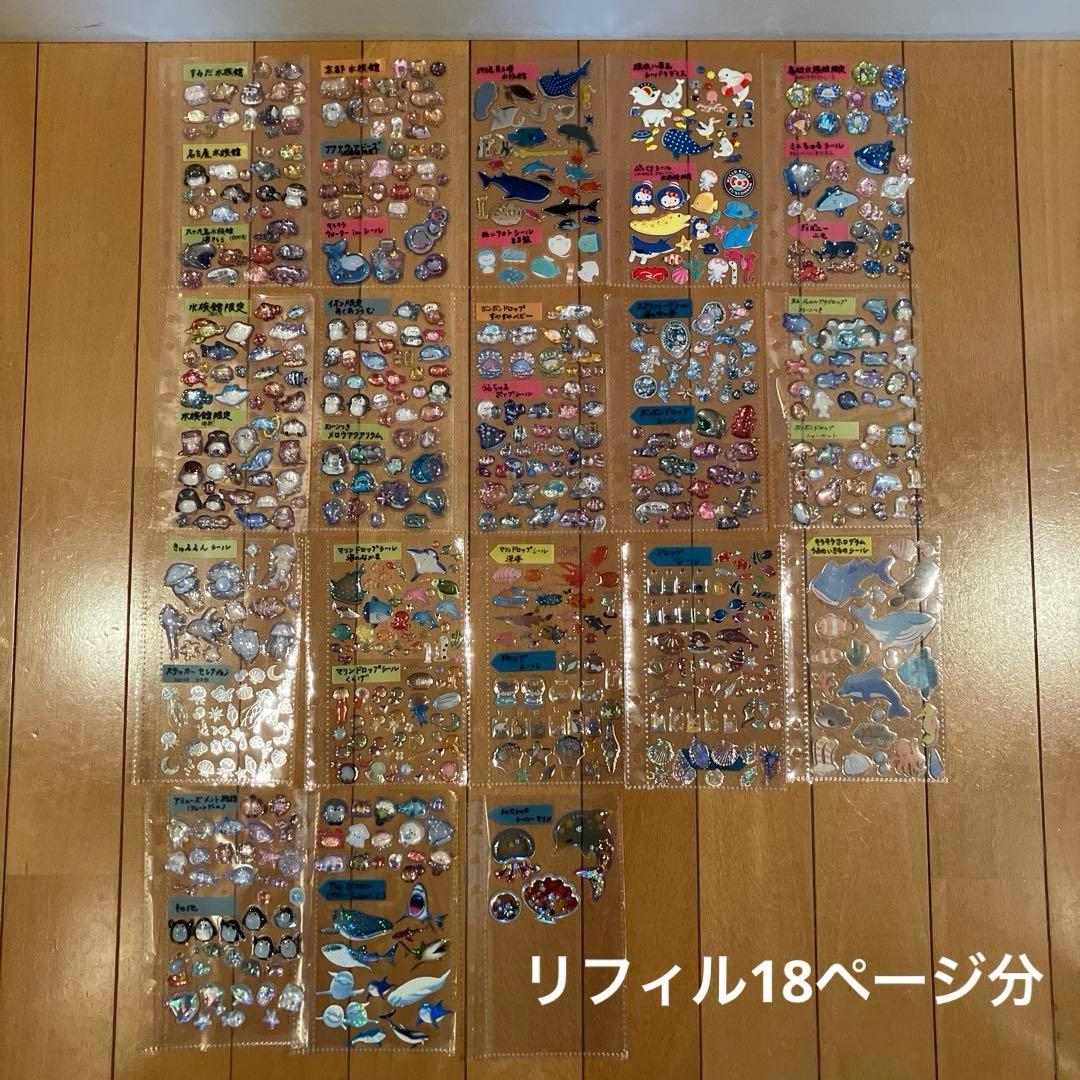 シール帳　完成品　おすそ分け ⑦⭐️ 水族館限定・水の生き物を集めてみました‼️