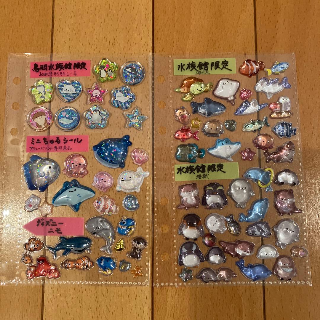 シール帳　完成品　おすそ分け ⑦⭐️ 水族館限定・水の生き物を集めてみました‼️