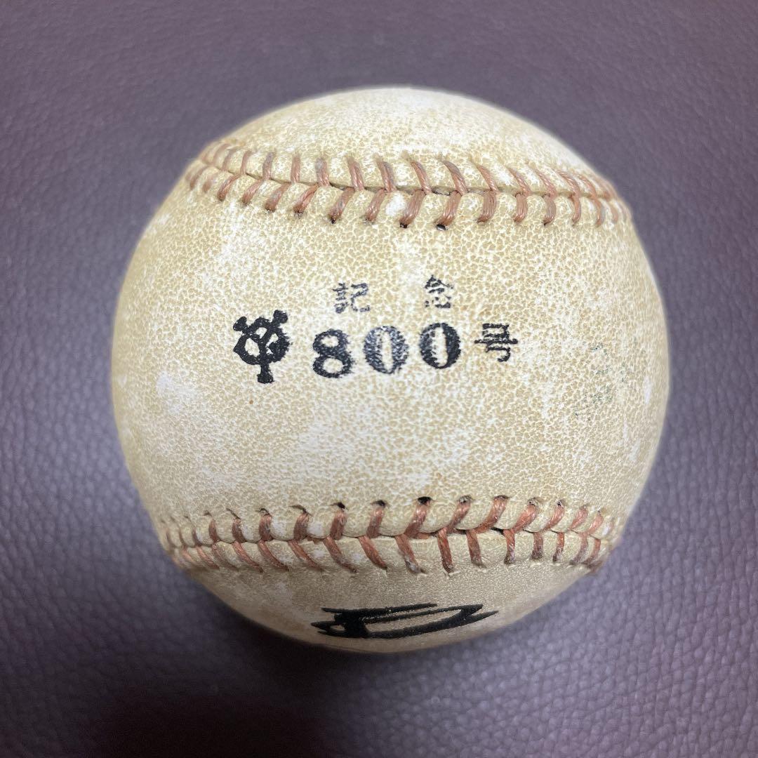 王貞治さん　800号　記念　ボール