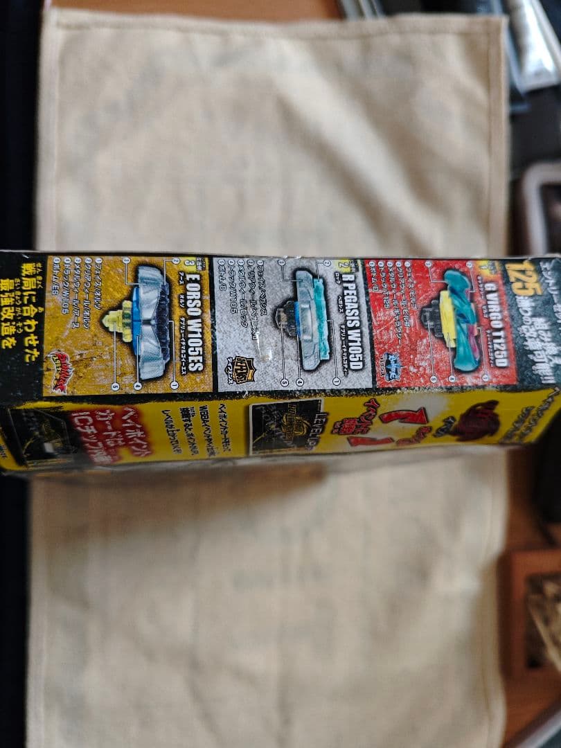 ベイブレード デッキエントリーセット BB-75 メタルファイト