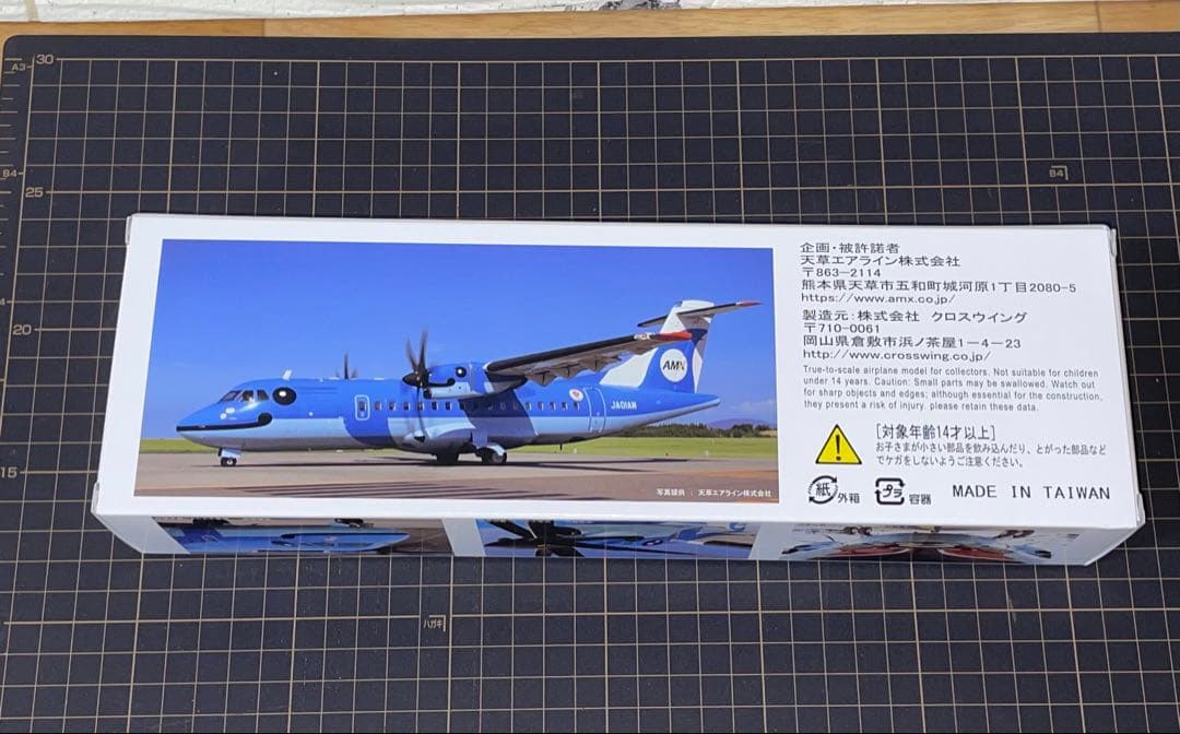 [新品]天草エアライン ATR42-600 みぞか号 1/100 模型