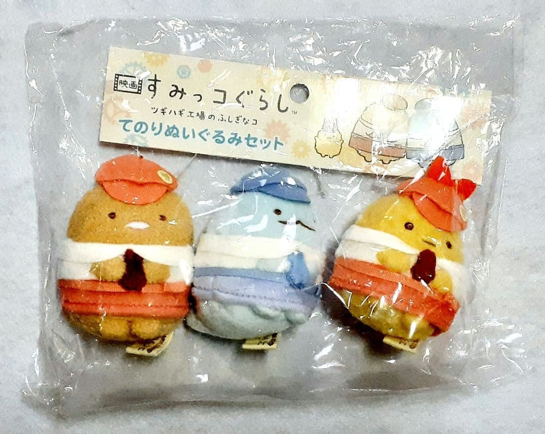 すみっコぐらし　てのりぬいぐるみ6セット
