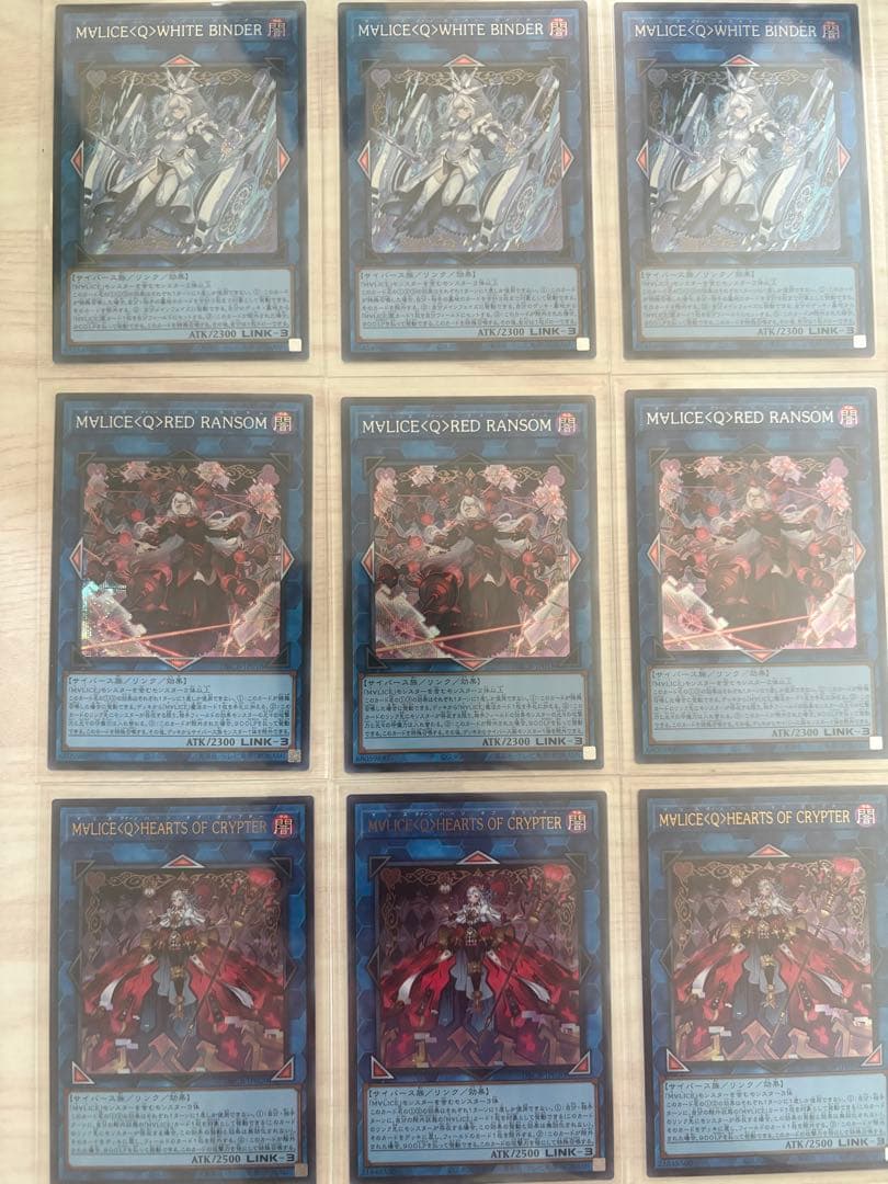 遊戯王OCG MALICE セット