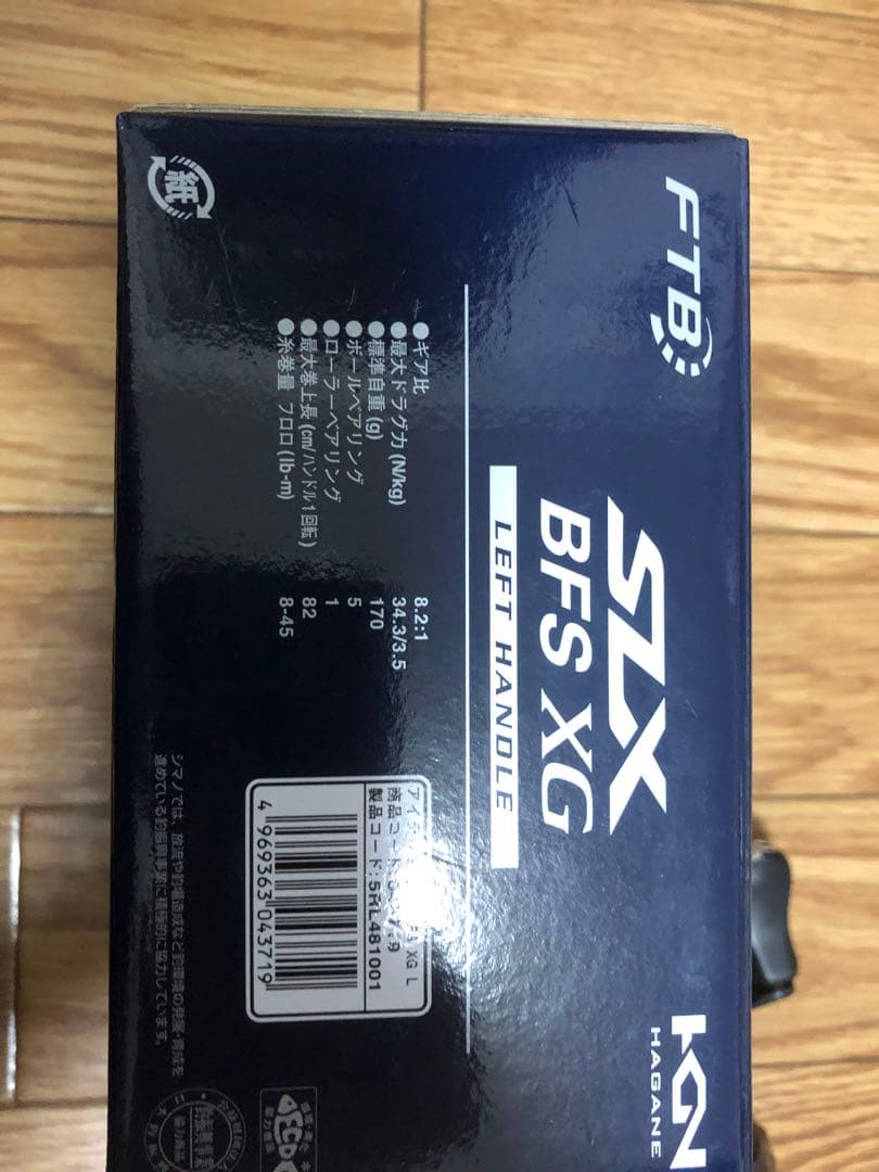 シマノ　SLX BFS
