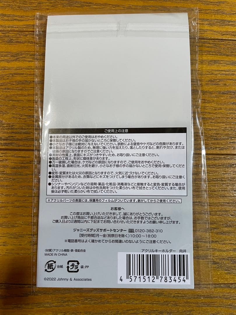  Man 向井康二 アクリルスタンドセット