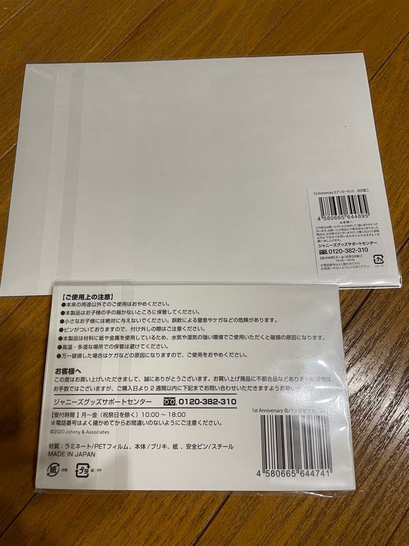  Man 向井康二 アクリルスタンドセット