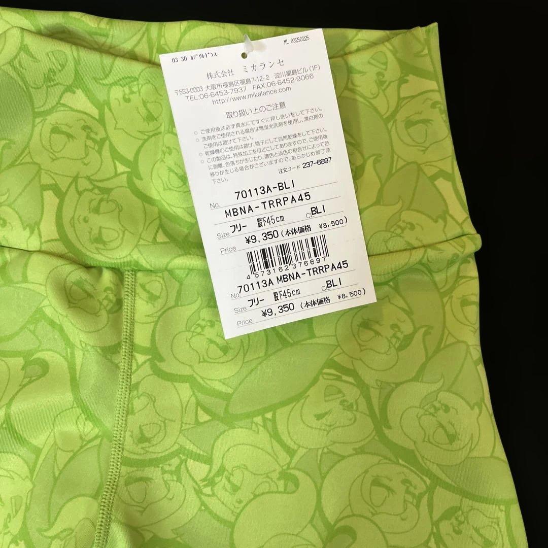 ミカランセ　バニーライムカプリレギンスバニーライム　新品