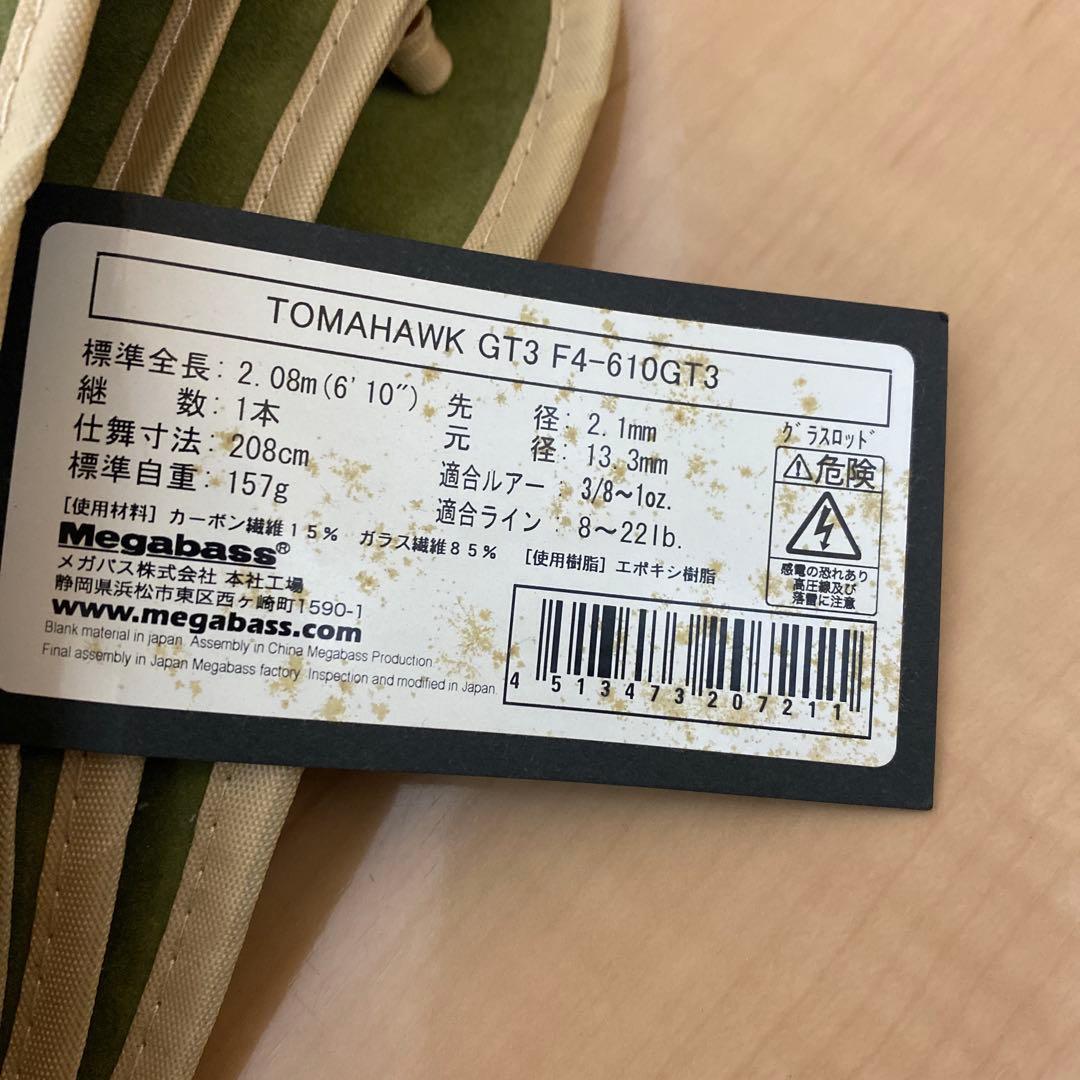 Megabass メガバス　F4-610GT3 紫竜