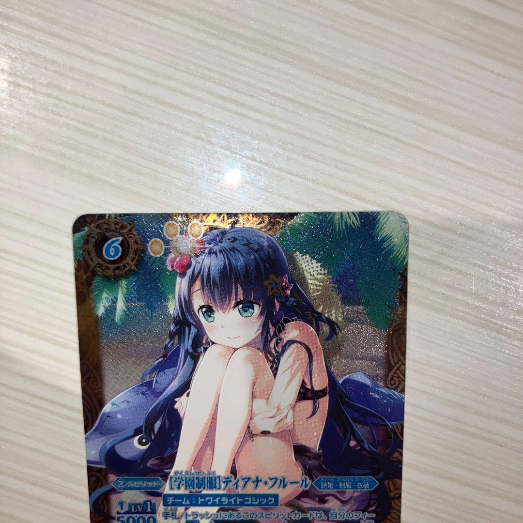 [学園制服]ディアナ・フルール　シークレット　パラレル