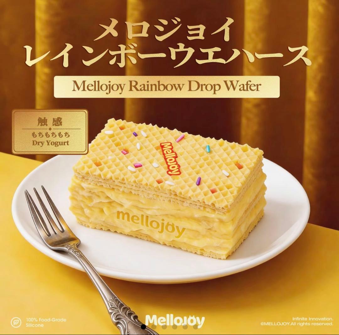 mellojoy レインボーウエハース未開封❗️早い者勝ち❗️