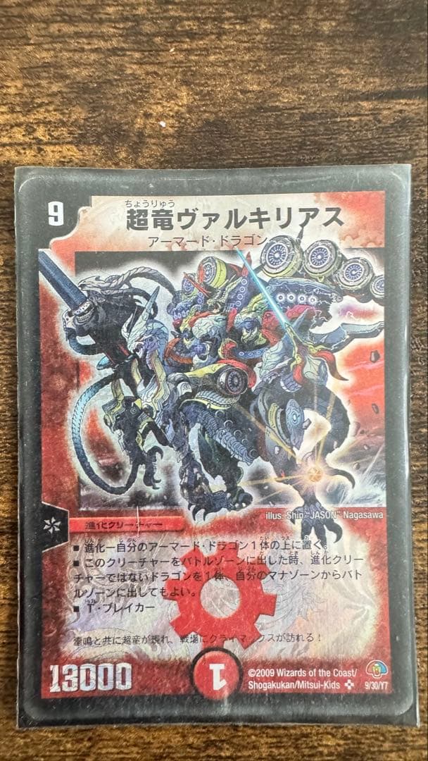 【値下げ対応】デュエルマスターズ火文明・ドラゴンデッキ　初期カードレアカードあり
