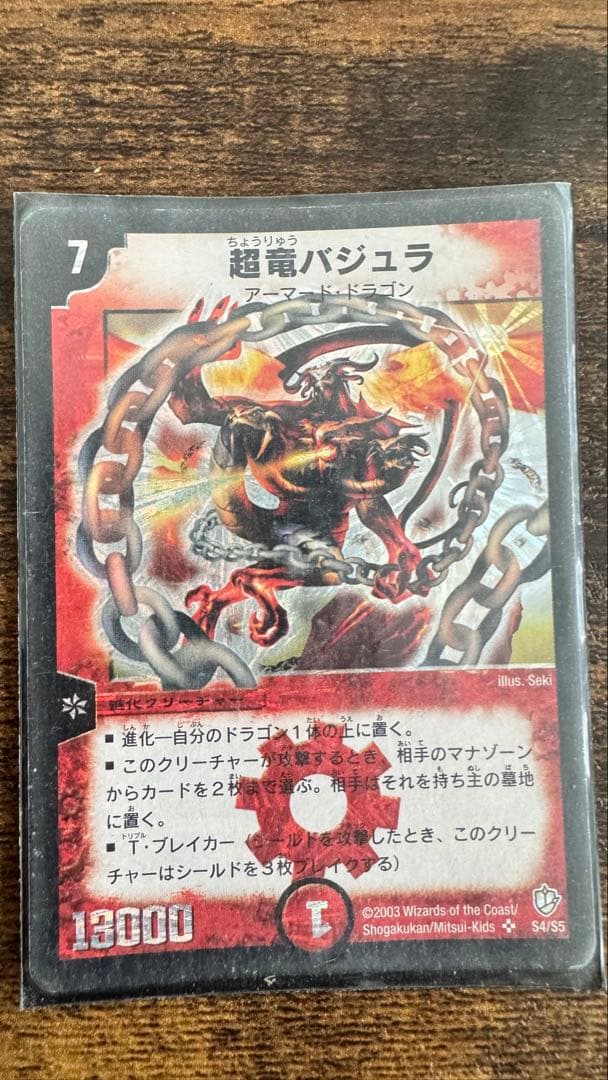 【値下げ対応】デュエルマスターズ火文明・ドラゴンデッキ　初期カードレアカードあり