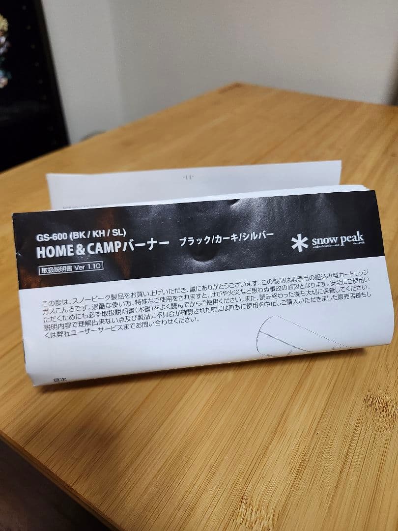 【新品】スノーピーク  & CAMP バーナー（カーキ）GS-600