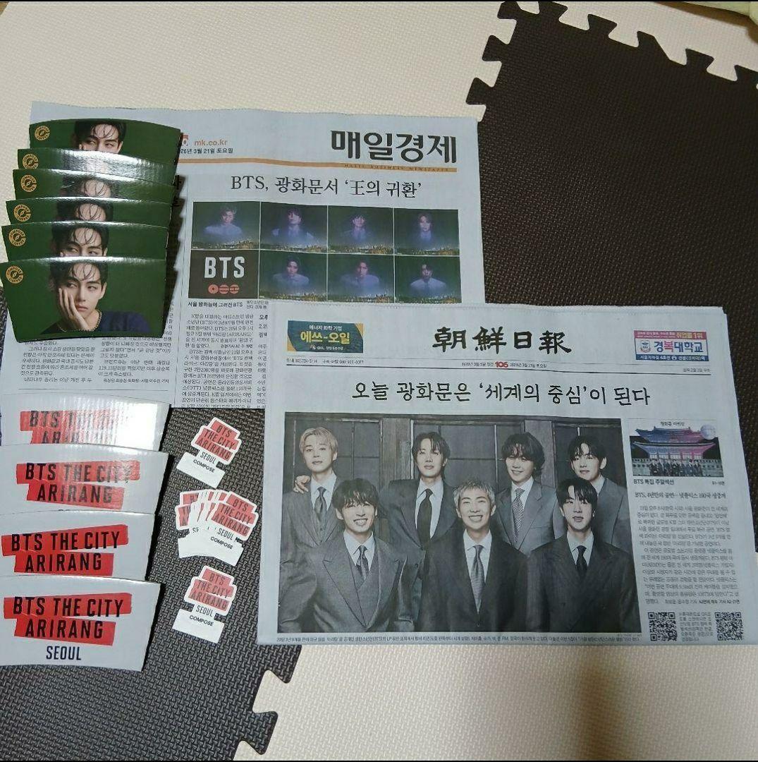 【韓国限定】BTS テヒョン V コンポーズコーヒー 韓国新聞