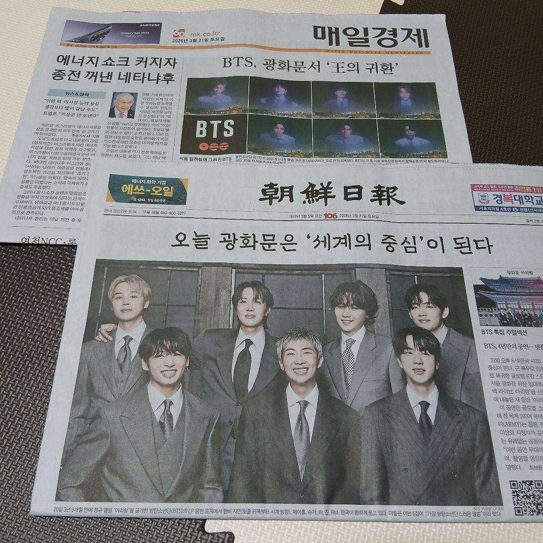 【韓国限定】BTS テヒョン V コンポーズコーヒー 韓国新聞