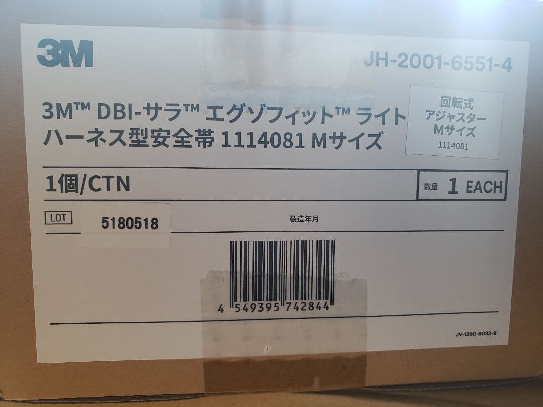 MKTハーネス型安全帯 、イージーストラップランヤード