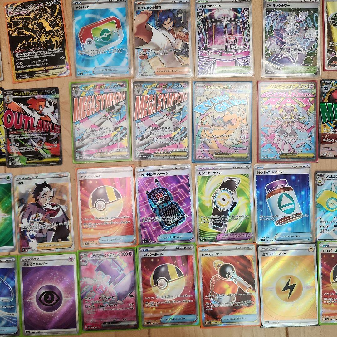 S*様 ポケモンカード SR UR MA まとめ売り 全55枚